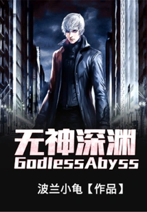 Godless Abyss