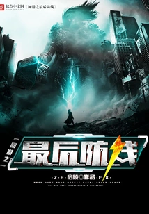 The Last Line of Defense in Online Games