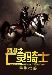 Online Game Undead Knight