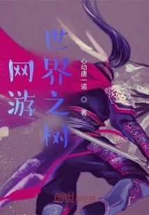 Online Game World Tree