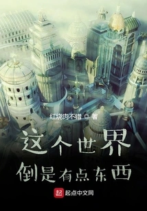 There is Something in This World