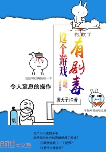 This Game is Extremely Toxic