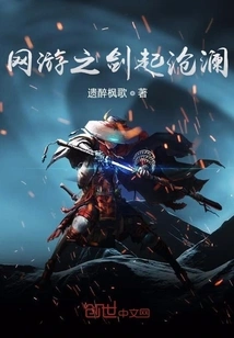 The Sword of Online Games Rises in the Canglan