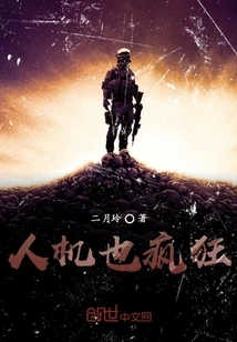 Humans and Machines Are Also Crazy