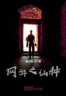 Fairy Species of Online Games