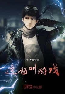 This is Also Called a Game