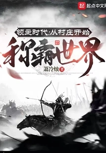 Age of Lords: Start Dominating the World from a Village