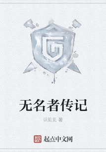 Biography of the Unknown