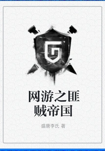 Online Game Bandit Empire