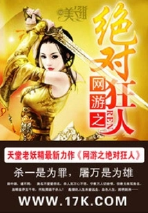 Online Games: Absolute Madman