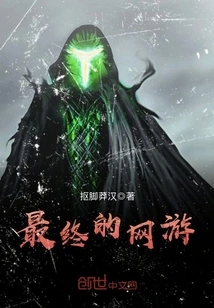 The Ultimate Online Game