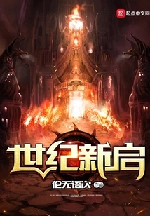 A New Beginning of the Century