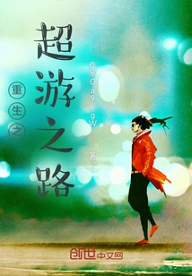 The Road to Super Travel of Rebirth