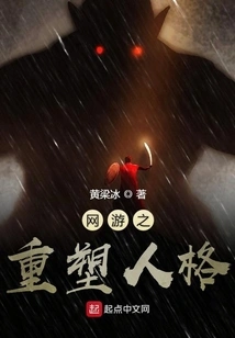 Online Games Reshape Personality