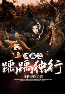 Online Games: Walking Alone