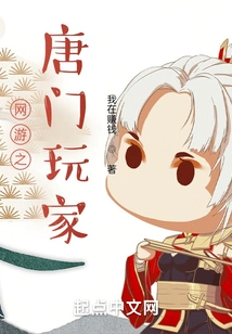 Online Games: Tang Sect Players