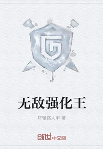 Invincible Enhanced King