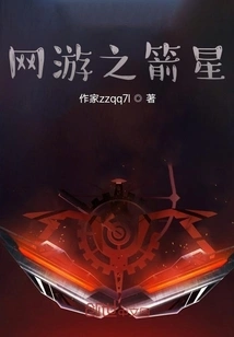 Online Game Arrow Star