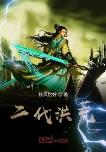 Second Generation Prehistoric