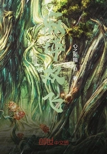 Flying Together in Silence