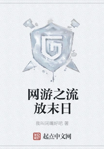 Online Game: Doomsday of Exile