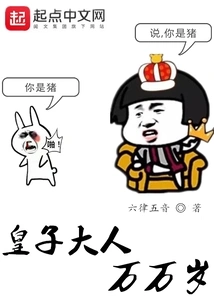 Long Live the Prince