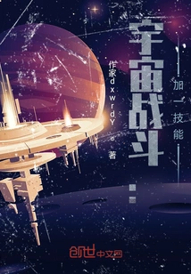 Space Combat: Add One Skill