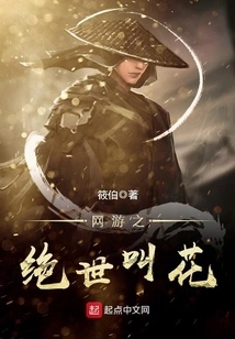 Online Game: Peerless Beggar