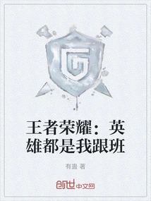 King of Glory: All Heroes Are My Followers