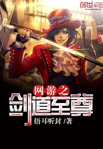 Online Game Swordsman Supreme