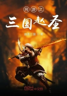 Online Game Three Kingdoms Zhao Sheng