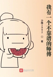 I Have an Unreliable Master