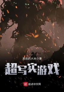 Hyper-realistic Game