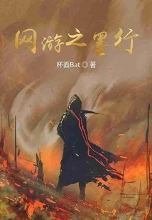 Online Games: Mo Xing