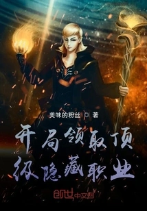 Get the Top Hidden Profession at the Start