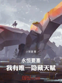 Endless Void: I Have the Only Hidden Talent