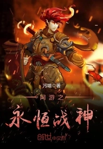 Online Game Eternal God of War