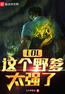 Lol: This Wild Dad is Too Strong