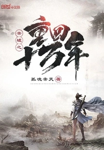 The Big World of Emperor Ruins