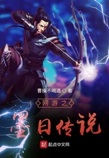 Online Game: Legend of Mo Sun