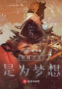 Above the Game is the Dream