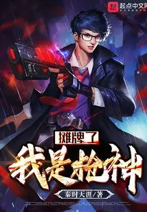 It's a Showdown. I'm the Master of Guns