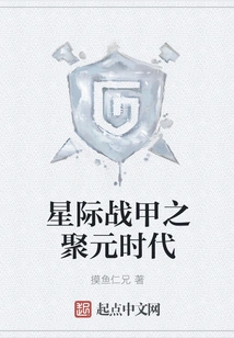 Star Warframe: Juyuan Era