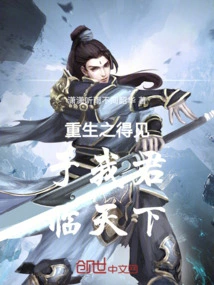 Rebirth Can Be Seen in My Reign over the World