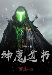 Taoist Book of Gods and Demons