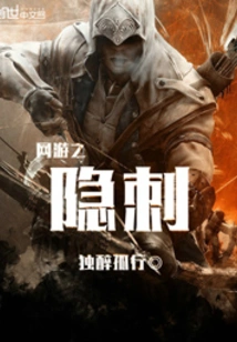 Hidden Thorns of Online Games