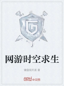 Online Game Time and Space Survival