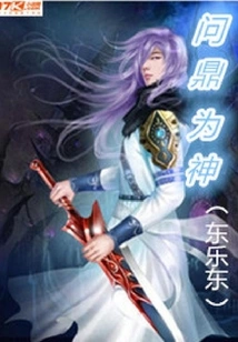 Aspire to Become a God