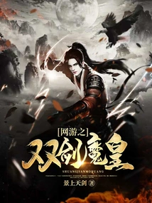 Online Game: Two Swords Demon King