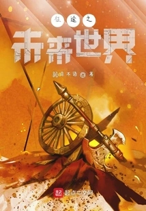 Journey to the Future World